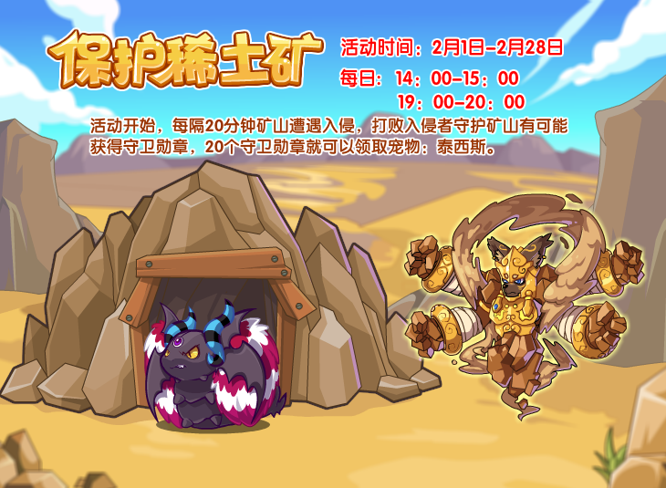 泰西斯(tethys),腾讯游戏《 a target="_blank" href="/item/洛克王国