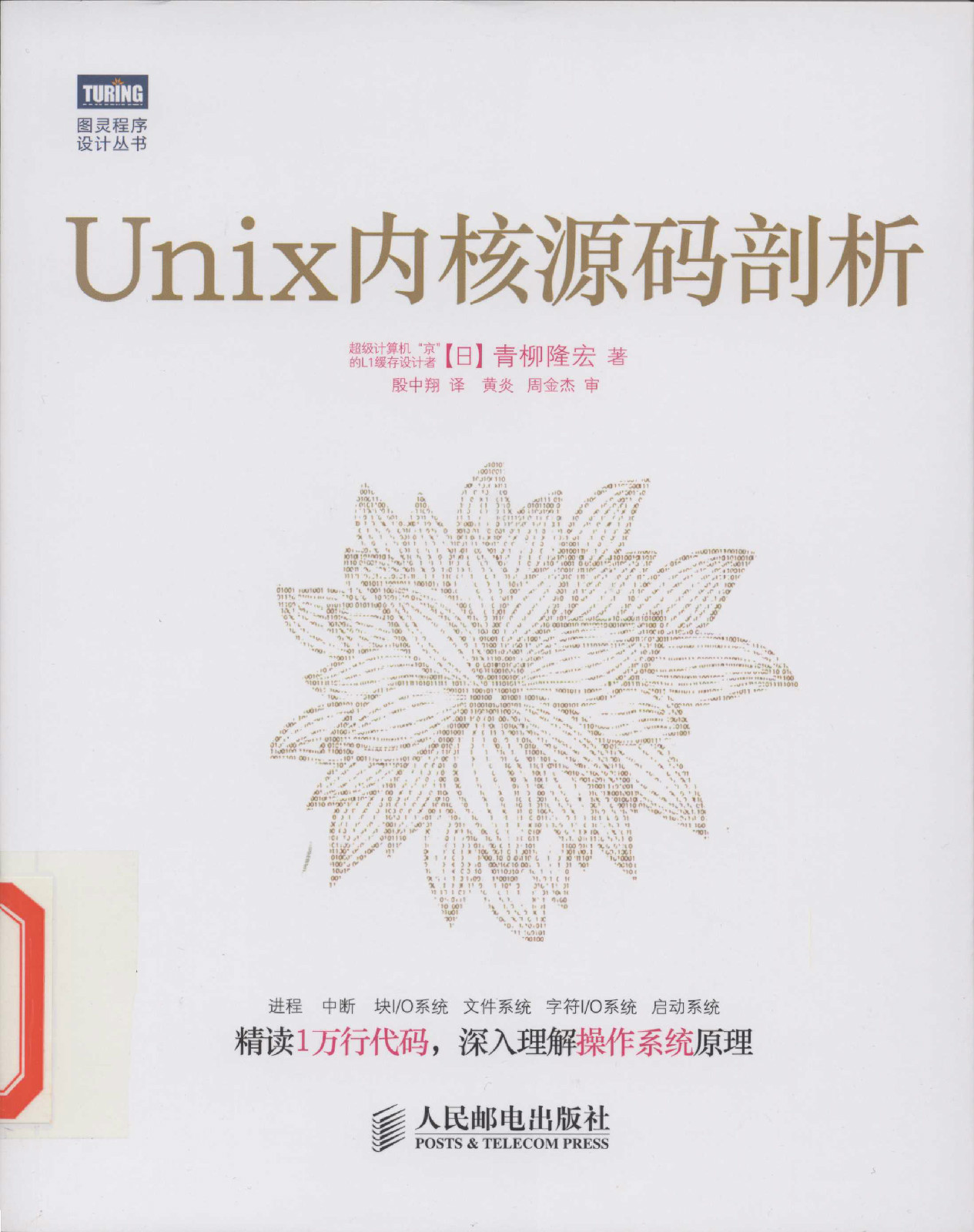 unix_timestamp的简单介绍