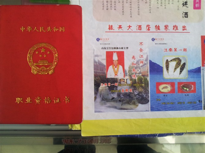  p data-id="gnfiul1654">施木松,国家级河豚烹饪特级大师,1986年任 a