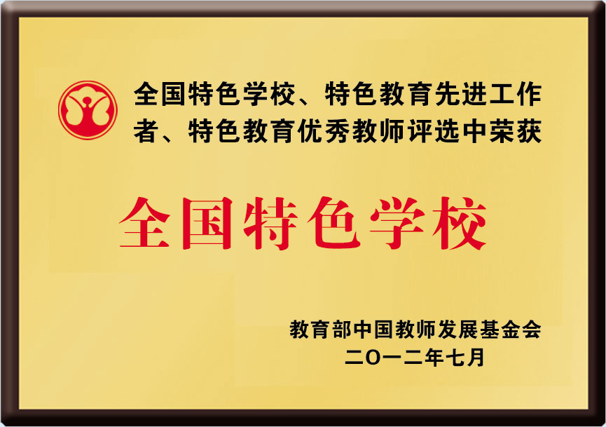 安庆十中