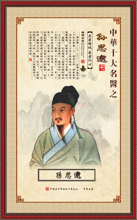 中国古代十大名医_百度百科