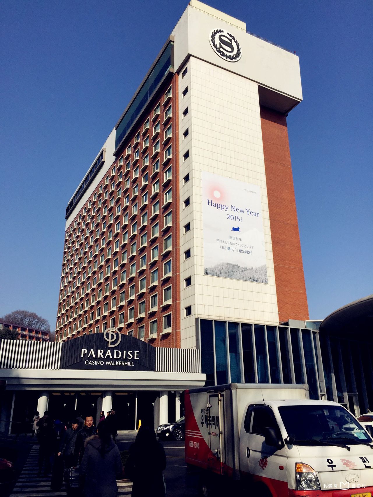 韩国首尔华克山庄