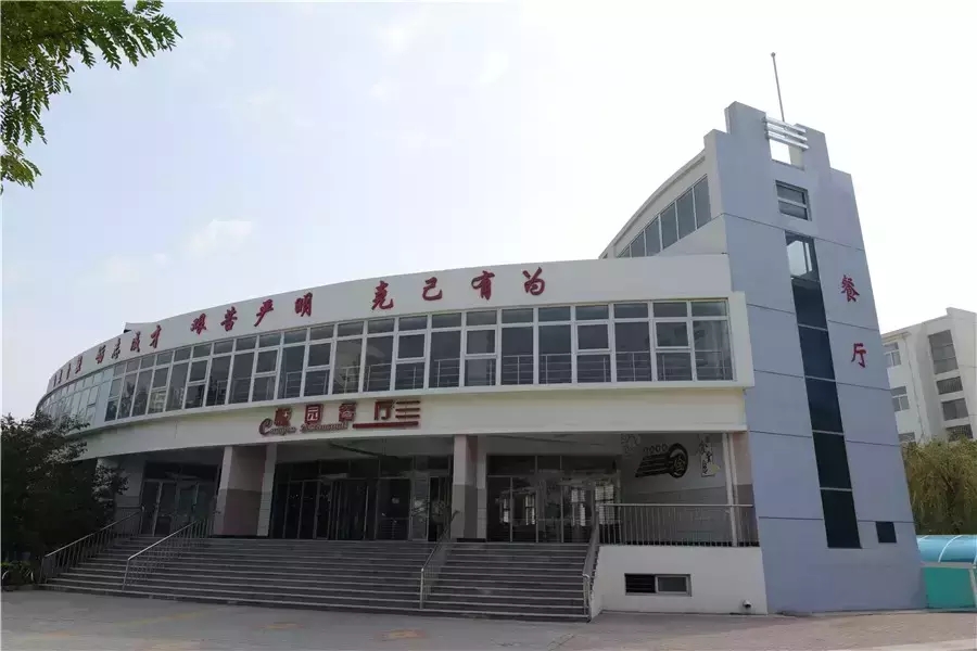 天津第四十七中学