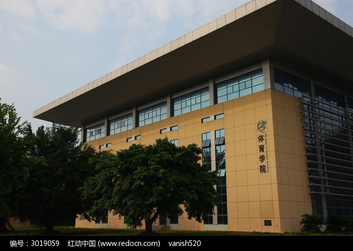 温州大学体育学院