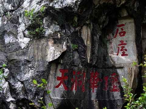  p>三洲岩取"蓬莱第三洲"之义为名,位于广东省德庆县九市镇内,西距