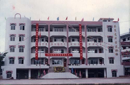 郁南县千官镇初级中学