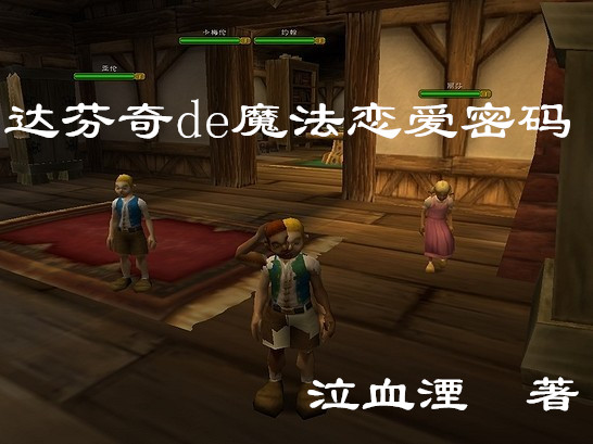 恋爱密码游戏