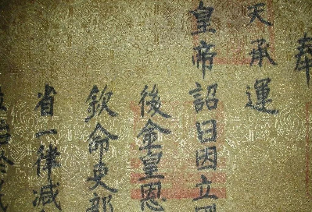 古装剧常出现的“皇帝圣旨”，蕴含了哪些被人为忽略的冷知识_百科TA说