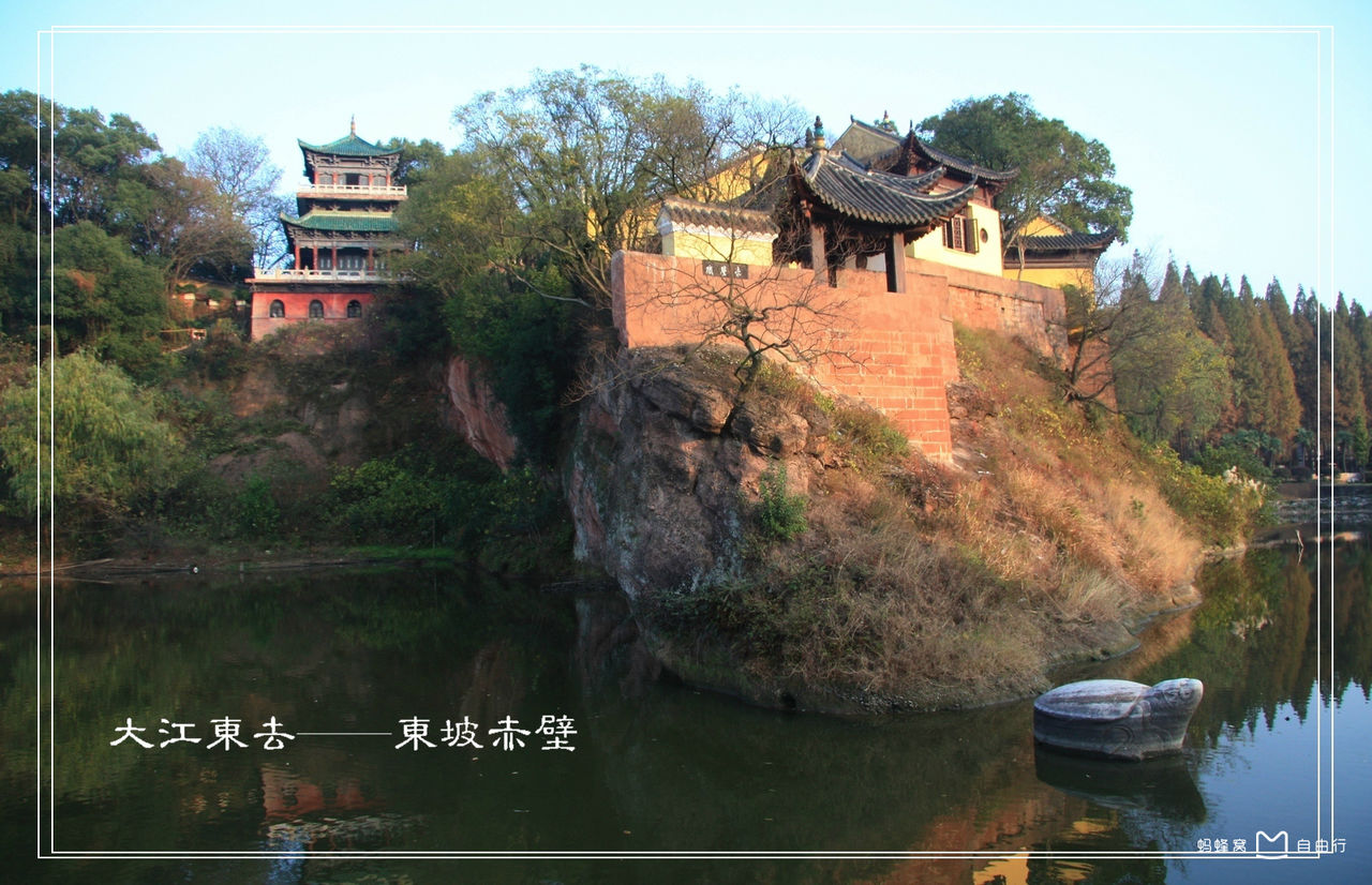  p>东坡赤壁,又名 a target="_blank" href="/item/黄州赤壁/2819213"