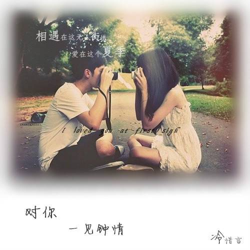 对你一见钟情_百度百科
