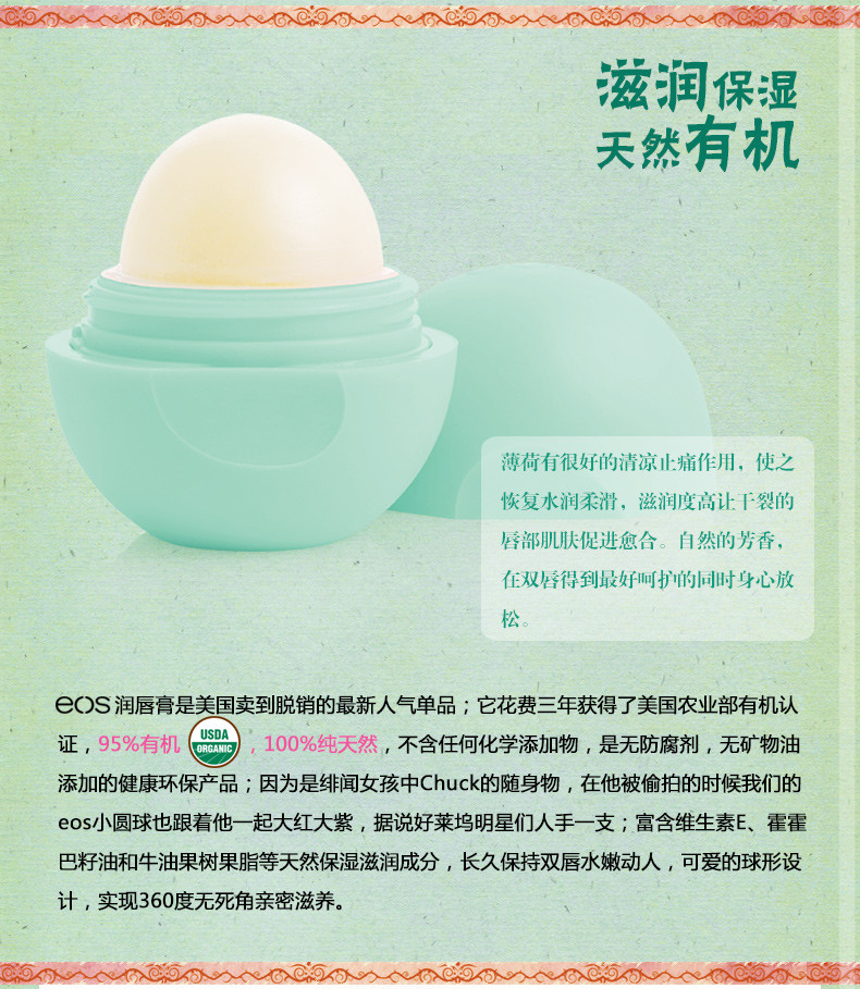 eos唇膏价格(eos唇膏是什么牌子)