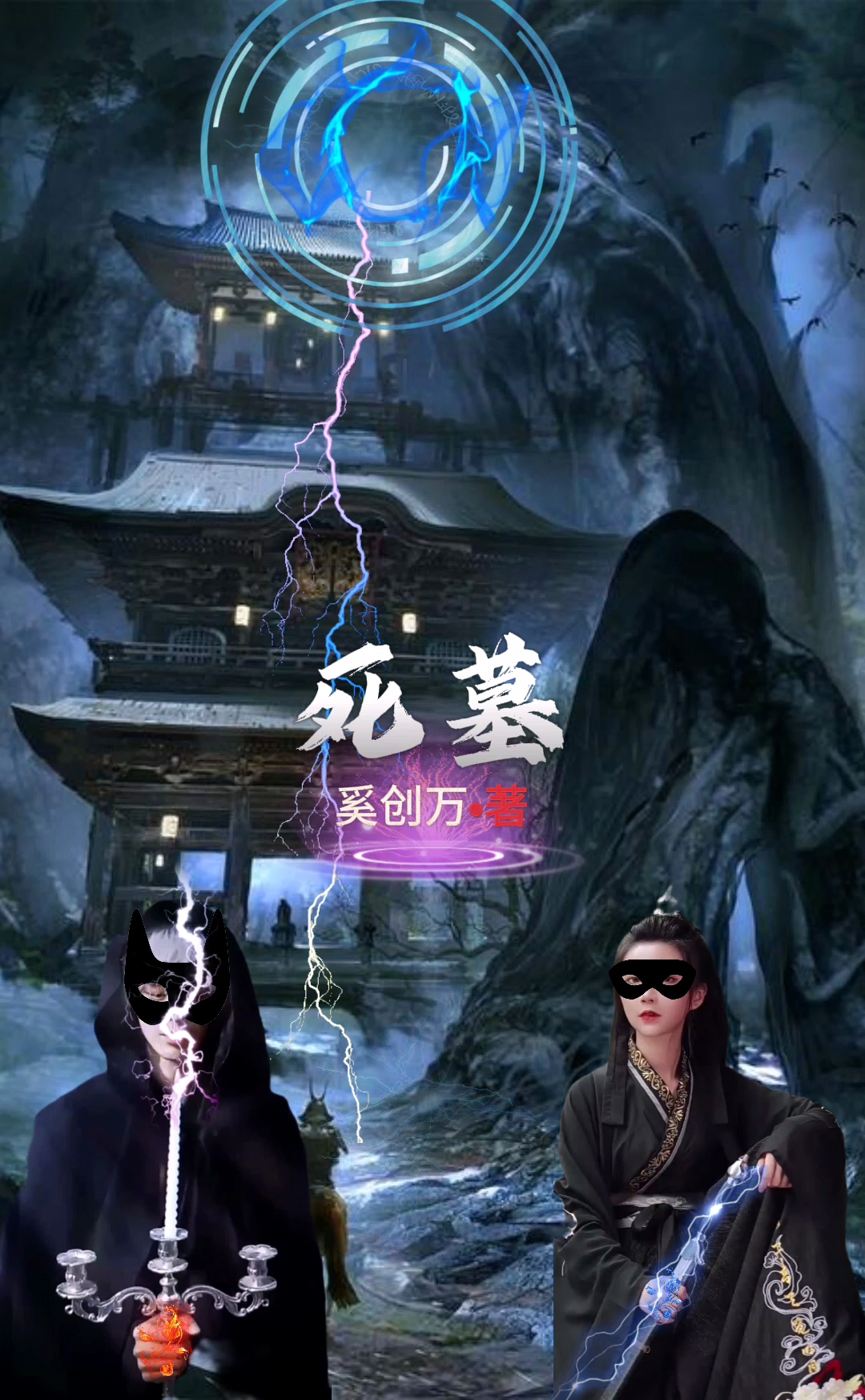 奚创万