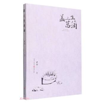 盖上生菖蒲_百度百科