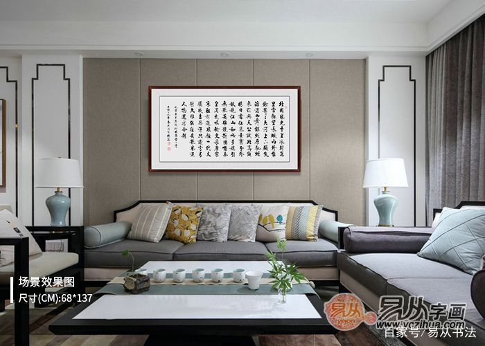 家里沙发背景墙挂什么画好 宜挂客厅的四幅书法 李传波书写_百科TA说