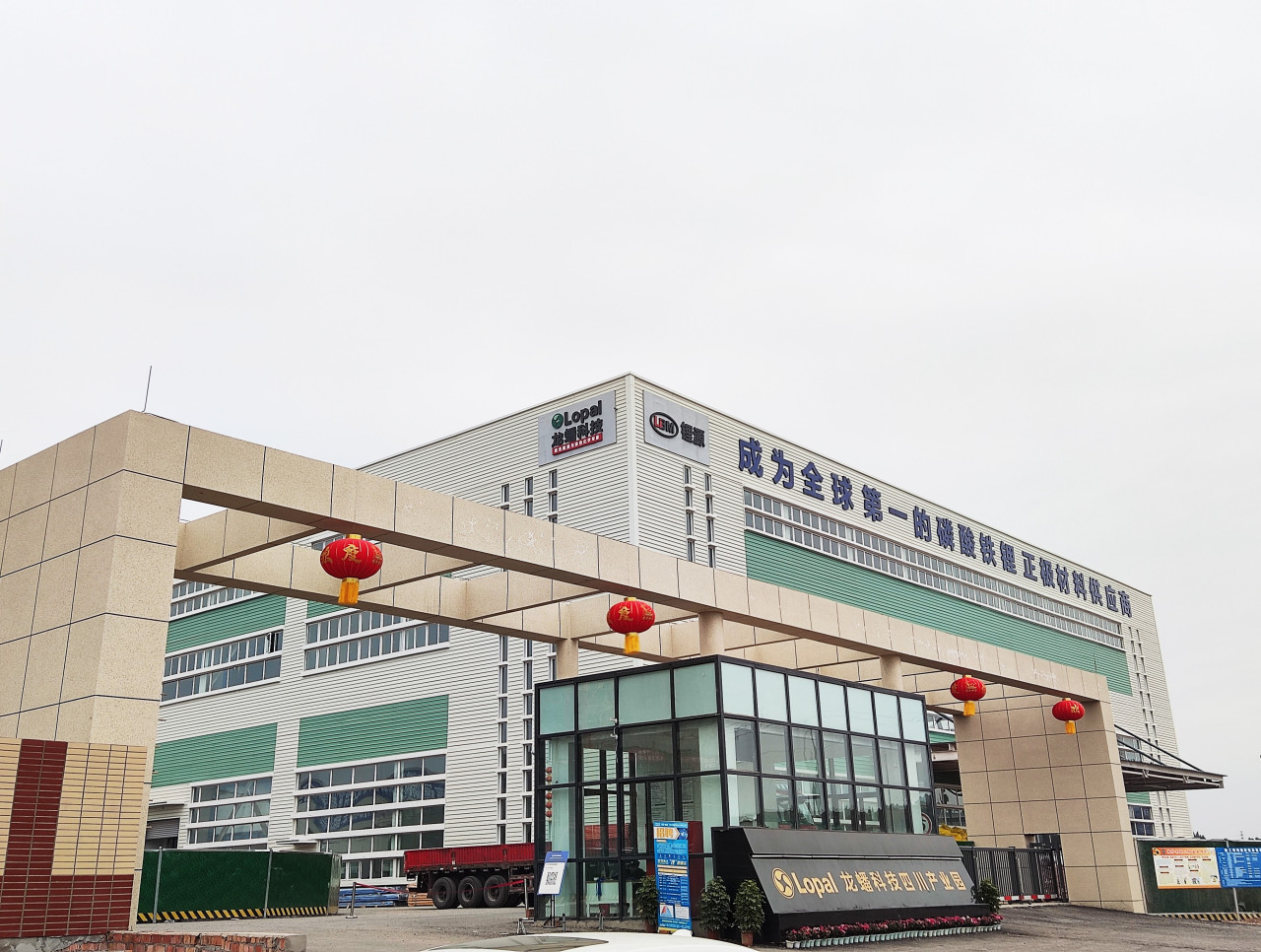 常州锂源新能源科技有限公司_百度百科