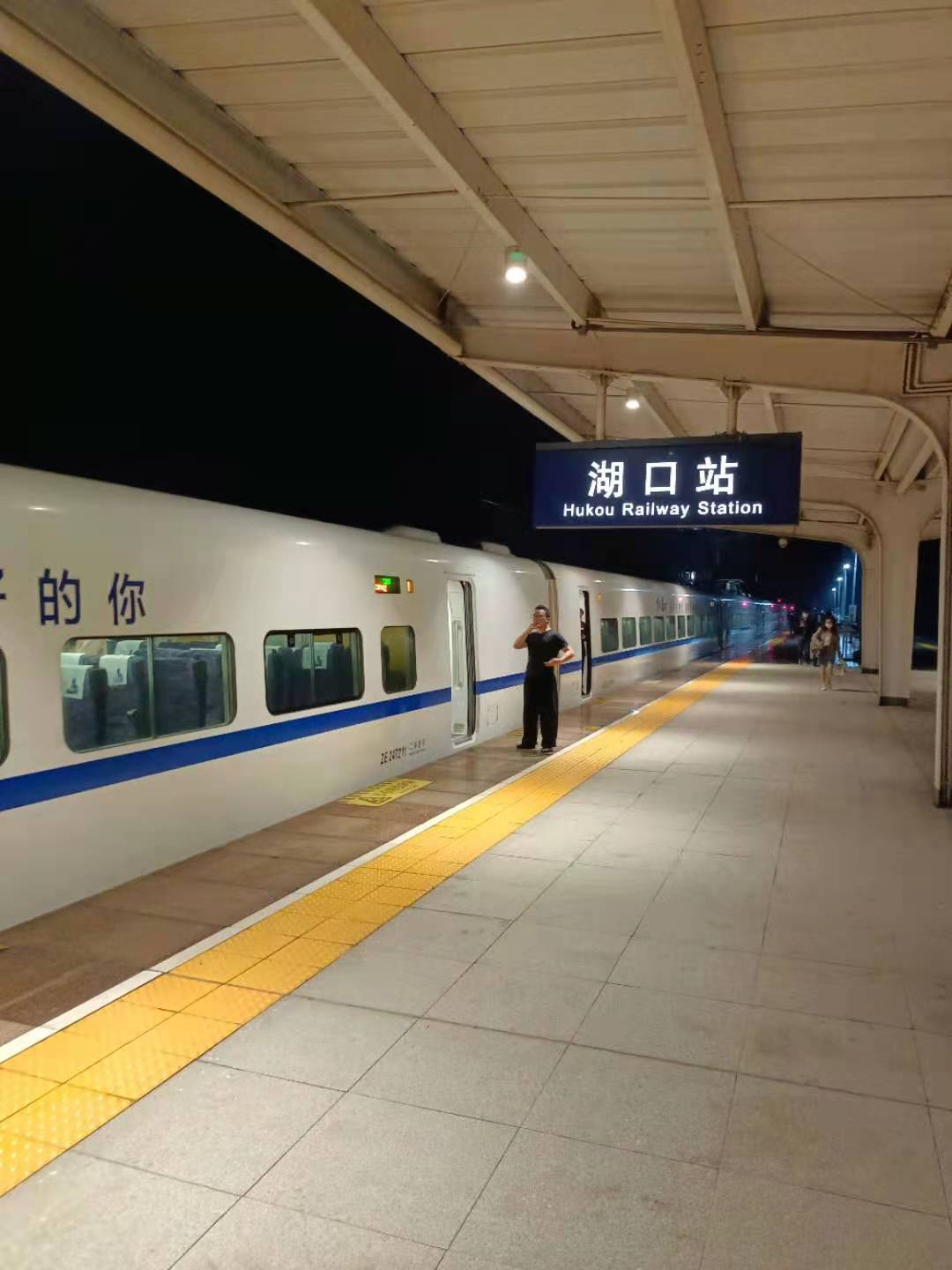 data-id="gnyxiytsi1">湖口站(hukou railway station),即湖口火车 