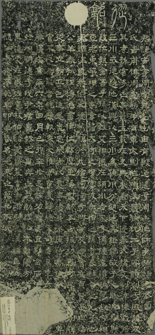 尹宙碑（东汉碑刻）_百度百科