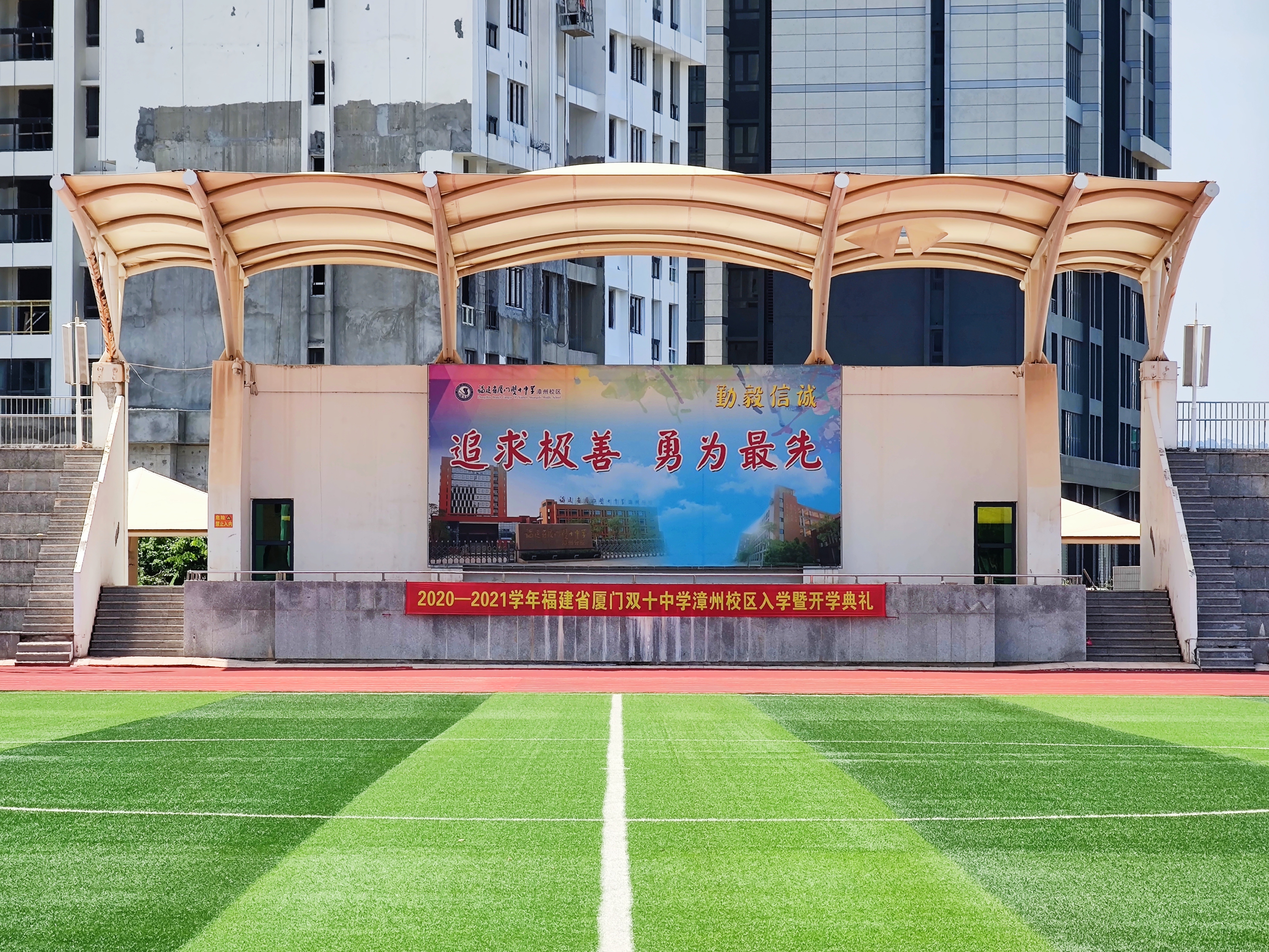 福建省厦门双十中学漳州分校