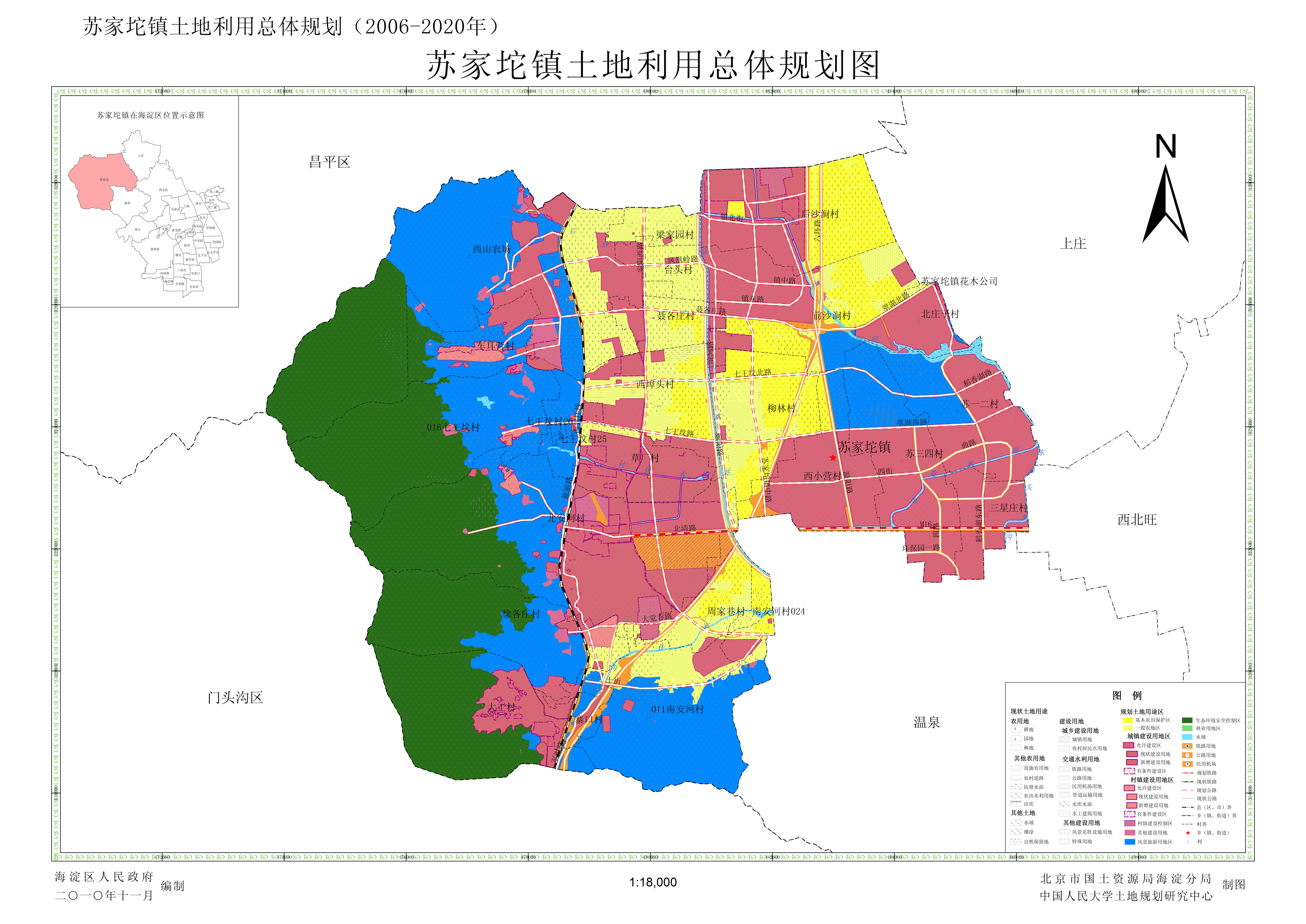 苏家坨镇