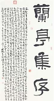 张继草书作品
