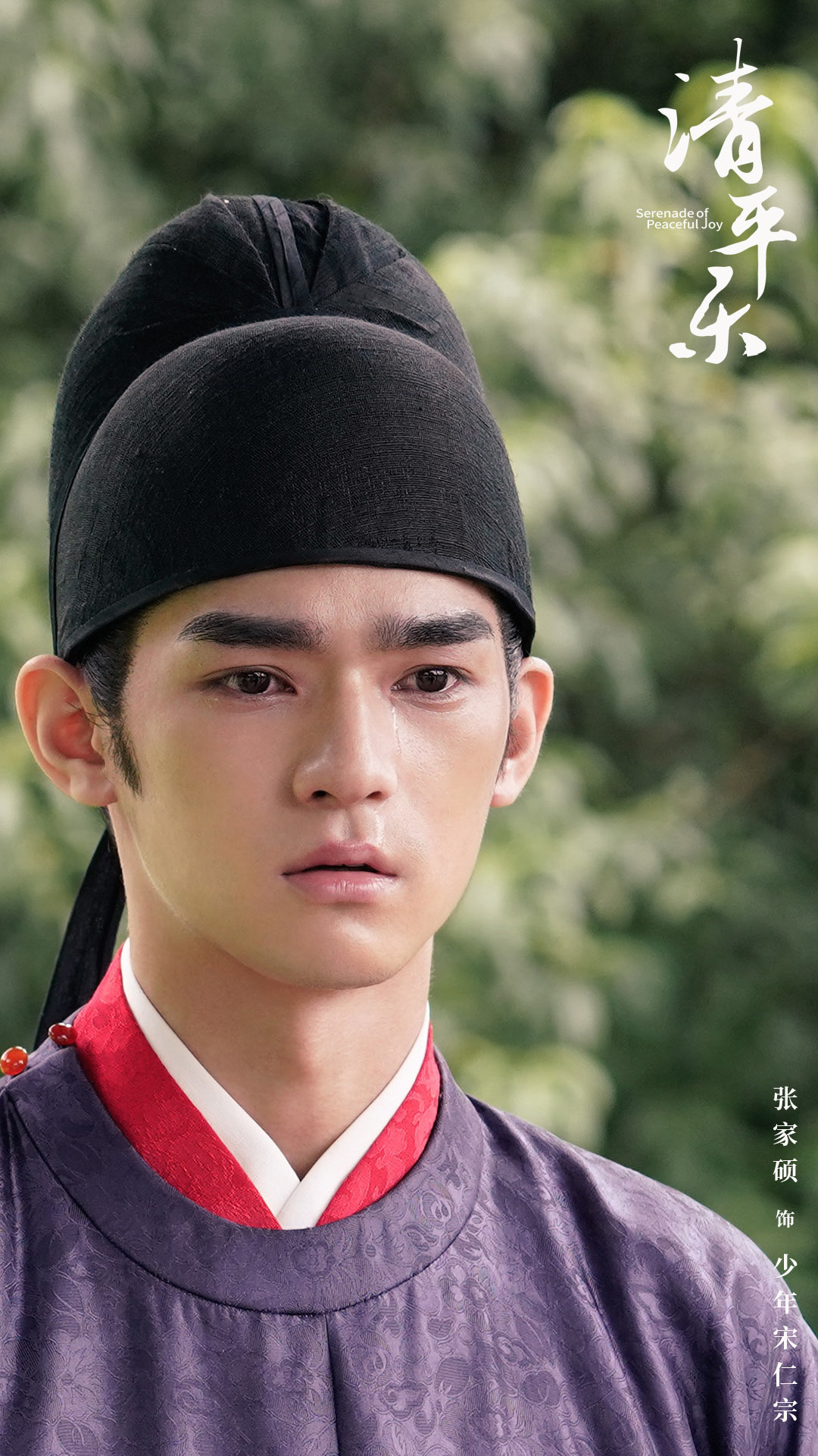 张家硕,1998年12月31日出生于山东省寿光市,中国内地男演员,毕业于