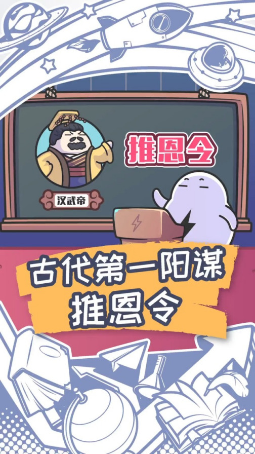 推恩令_百度百科