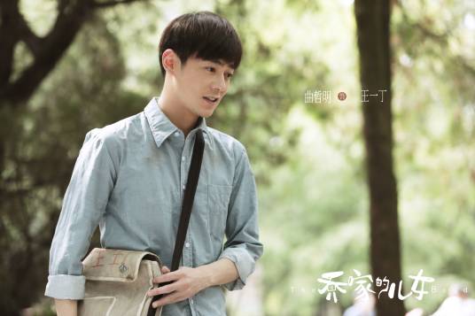 王一丁（电视剧《乔家的儿女》中的人物）_百度百科