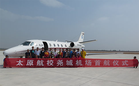 太原尧城机场