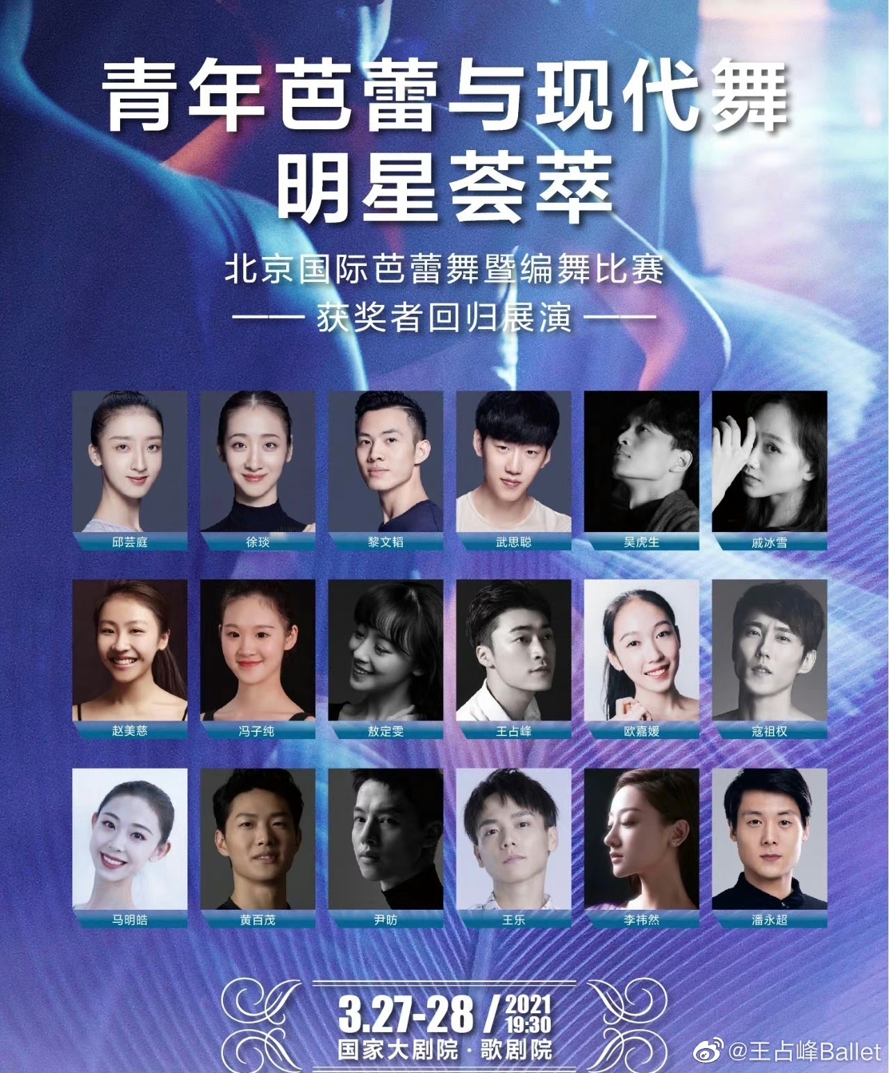 data-lemmaid="1642310">辽宁芭蕾舞团 /a>首席主演,国家一级演员