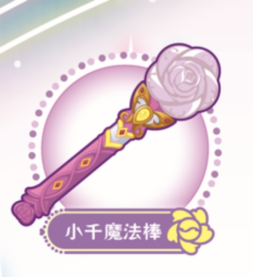  p data-id="uhhhpdruvtle">巴啦啦魔法变身器,又名魔法变身器,魔仙