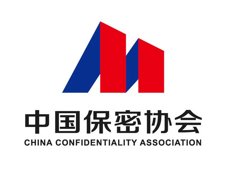 中国保密协会