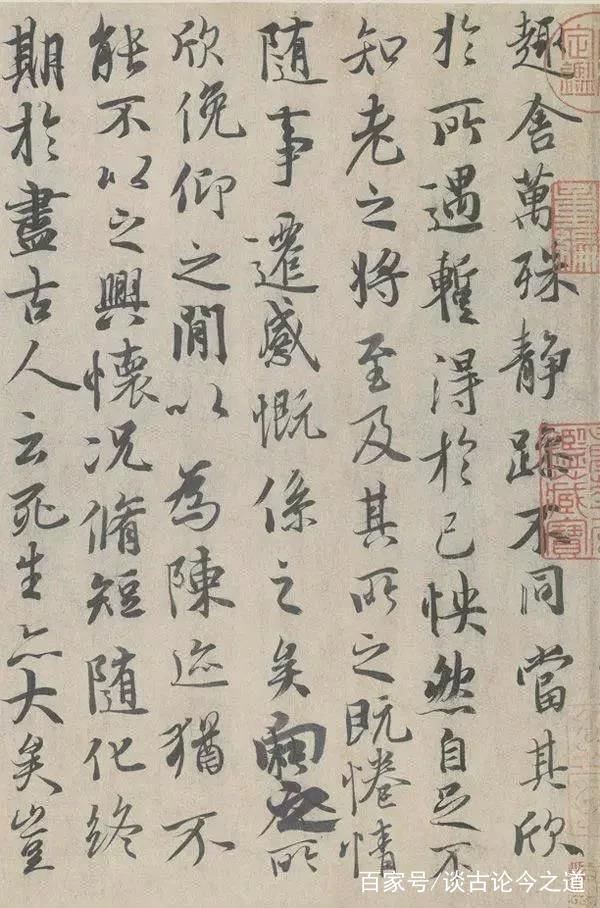公式の肉筆折帖山内観書家慨深帖(王羲之の集王聖教序) 京都師三島書道