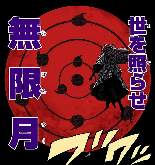  p>无限月读,日本漫画《 a target="_blank" href="/item/火影忍者