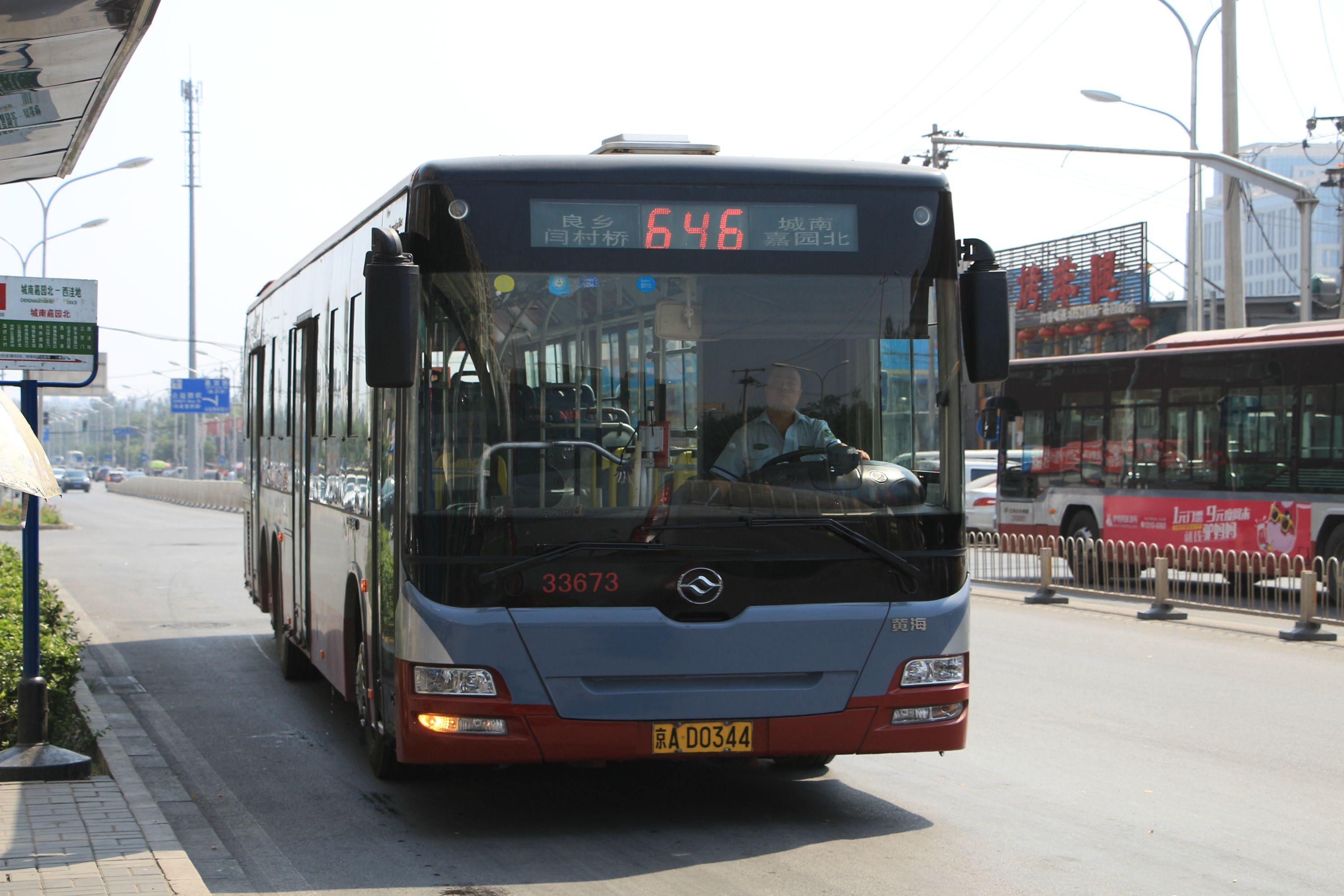 北京公交646路