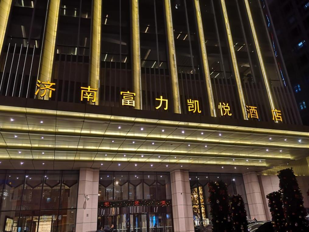  p>济南万达凯悦酒店位于济南市核心地带,前往 a target="_blank"