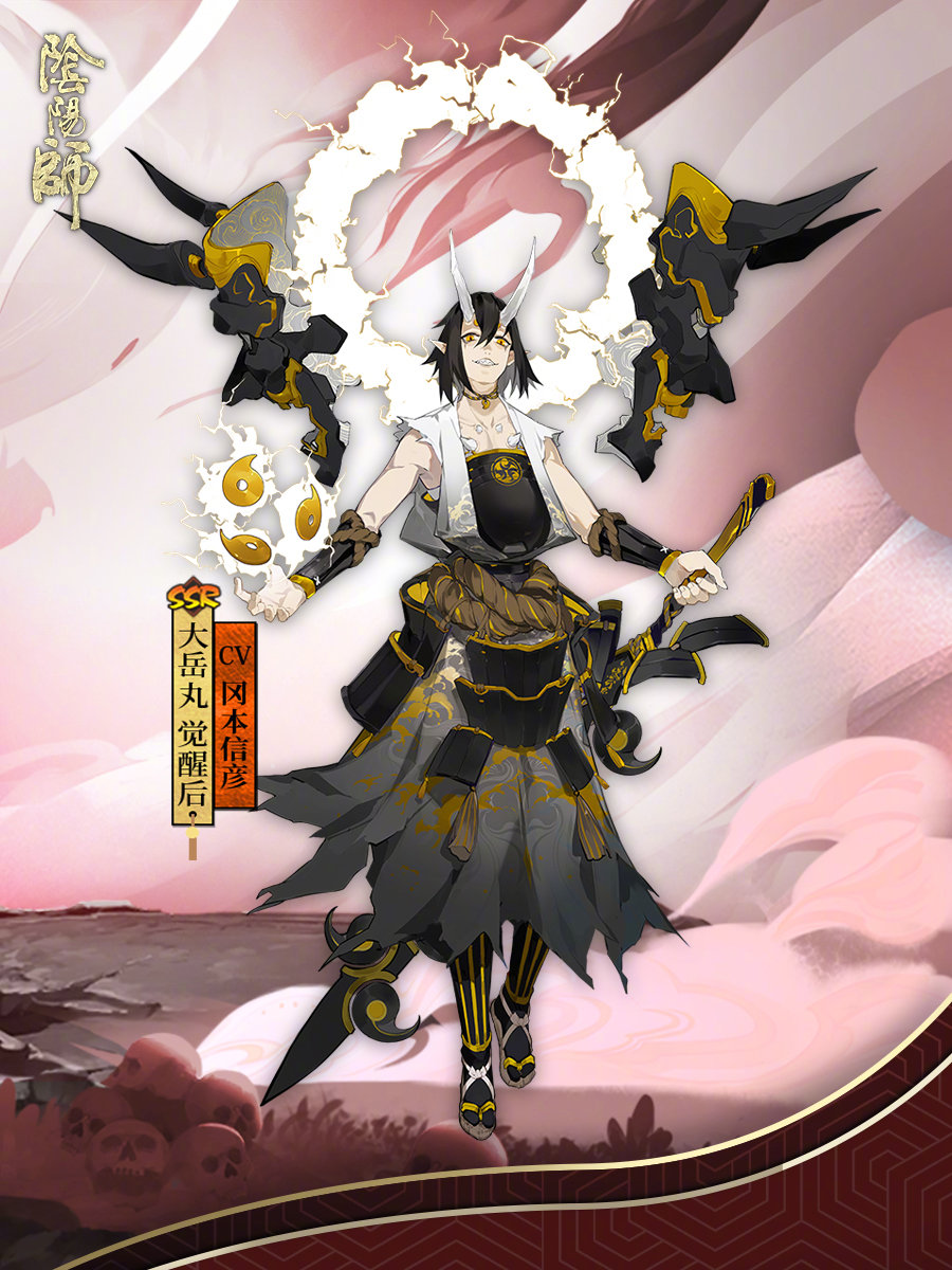  p>大岳丸, a target="_blank" href="/item