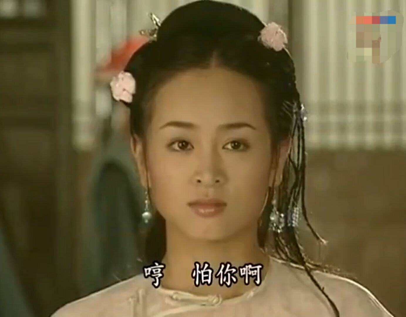 涓子