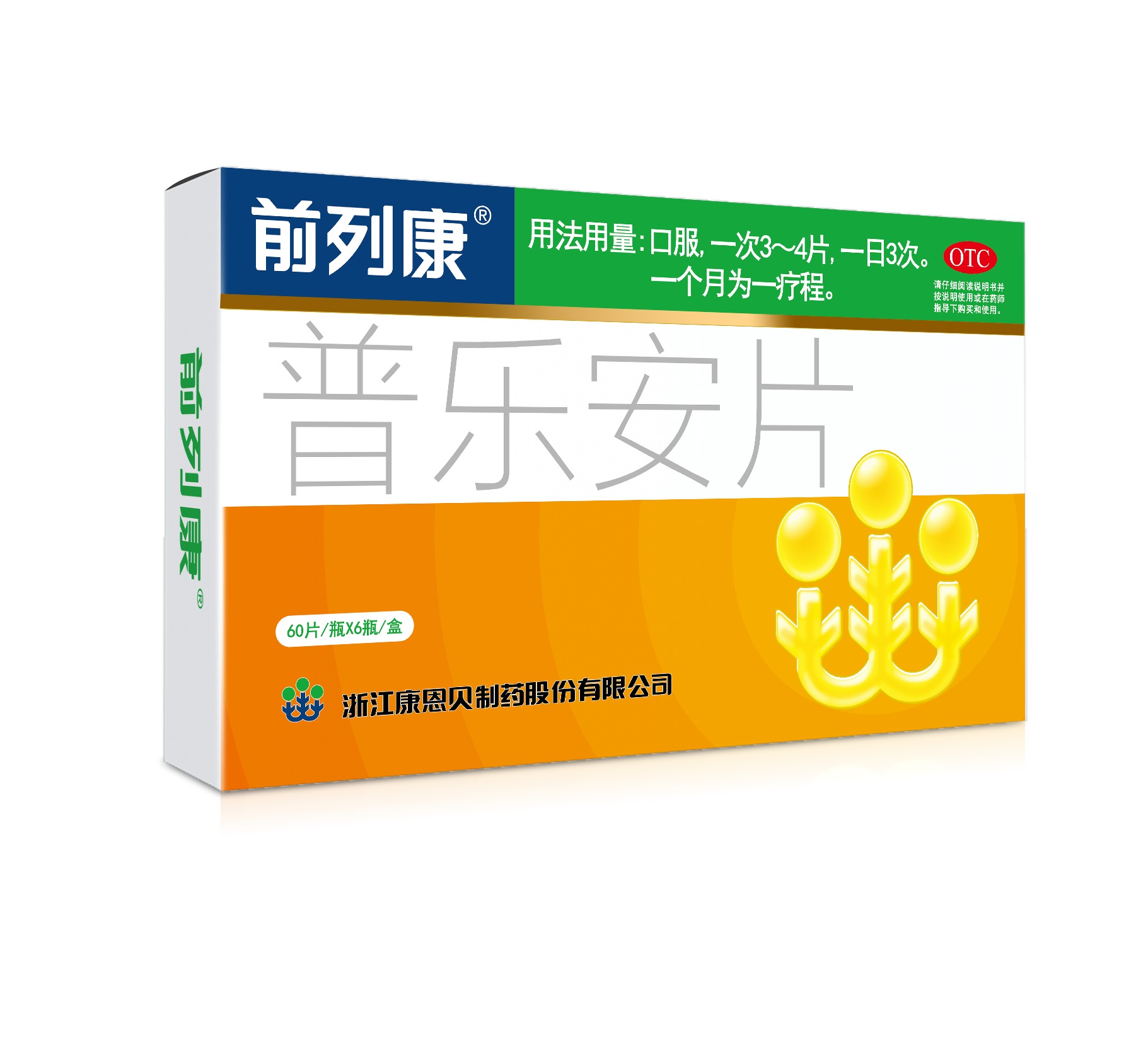  p>前列康是 a target="_blank" href="/item/浙江康恩贝制药股份有限