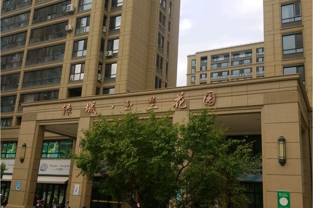 全运村玉兰花园位于沈阳市浑南浑南新区,共计房屋584户.