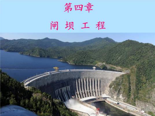 闸坝_百度百科