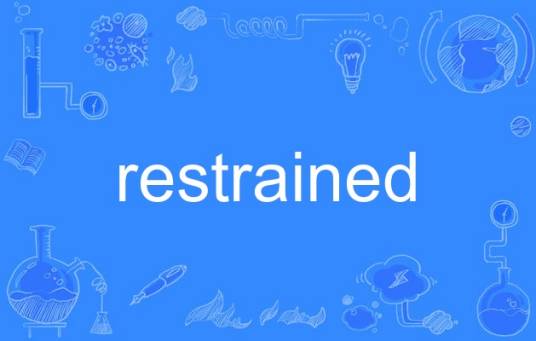 restrained_百度百科