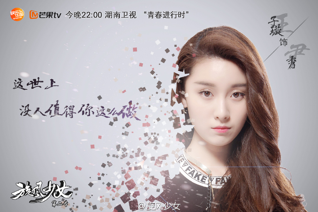  p>尹秀,电视剧《 a target="_blank" href="/item/旋风少女第二季