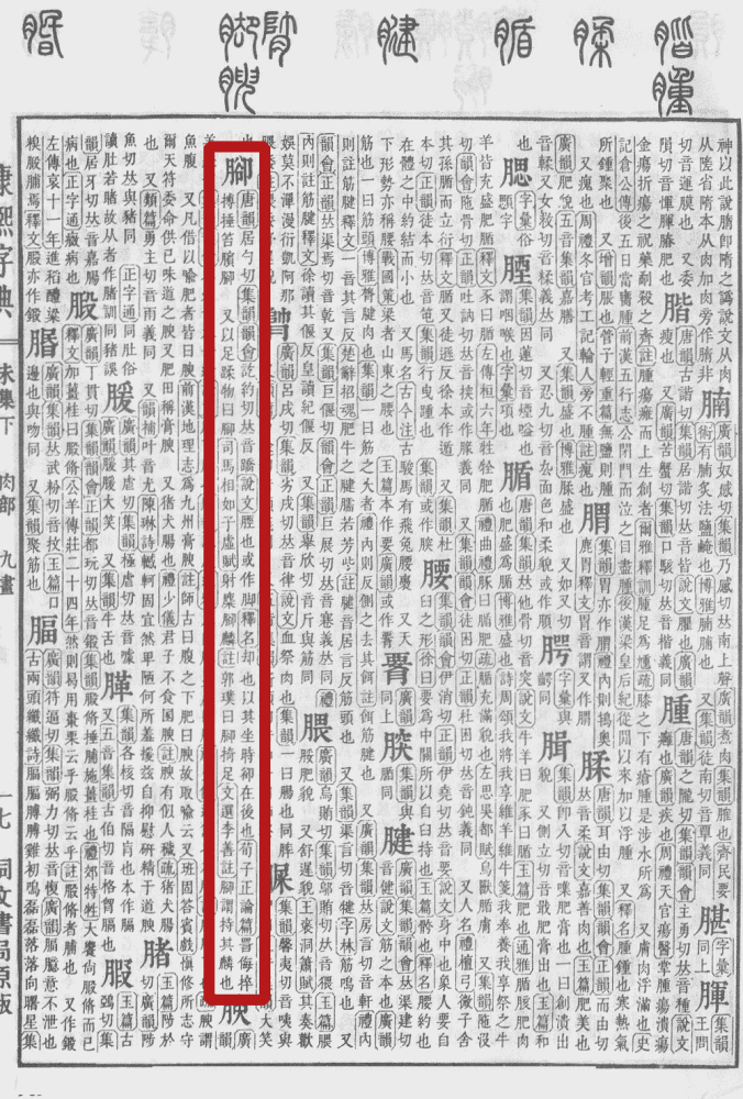 古籍书影