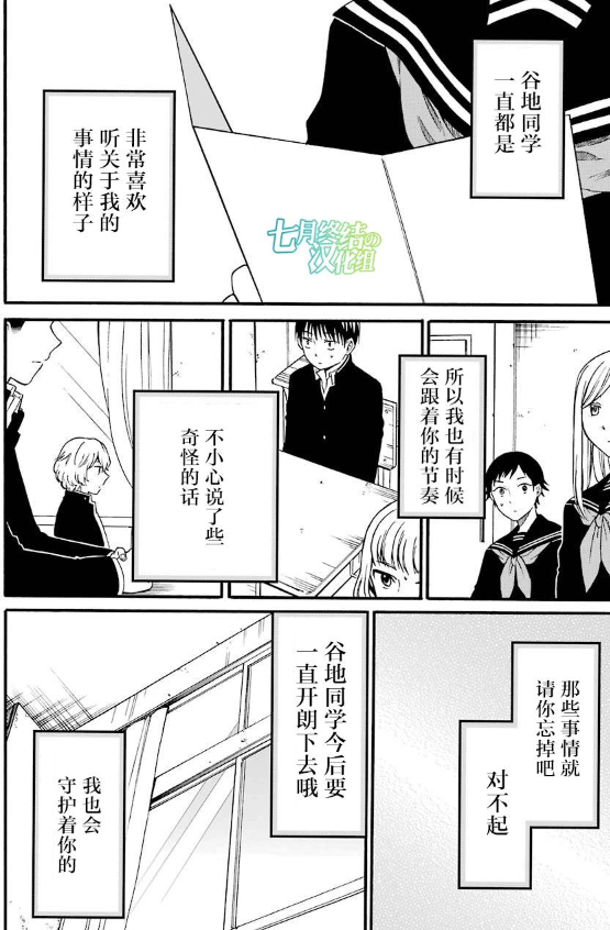 一个女生死了 3天后全班都收到了她的遗书 百科ta说