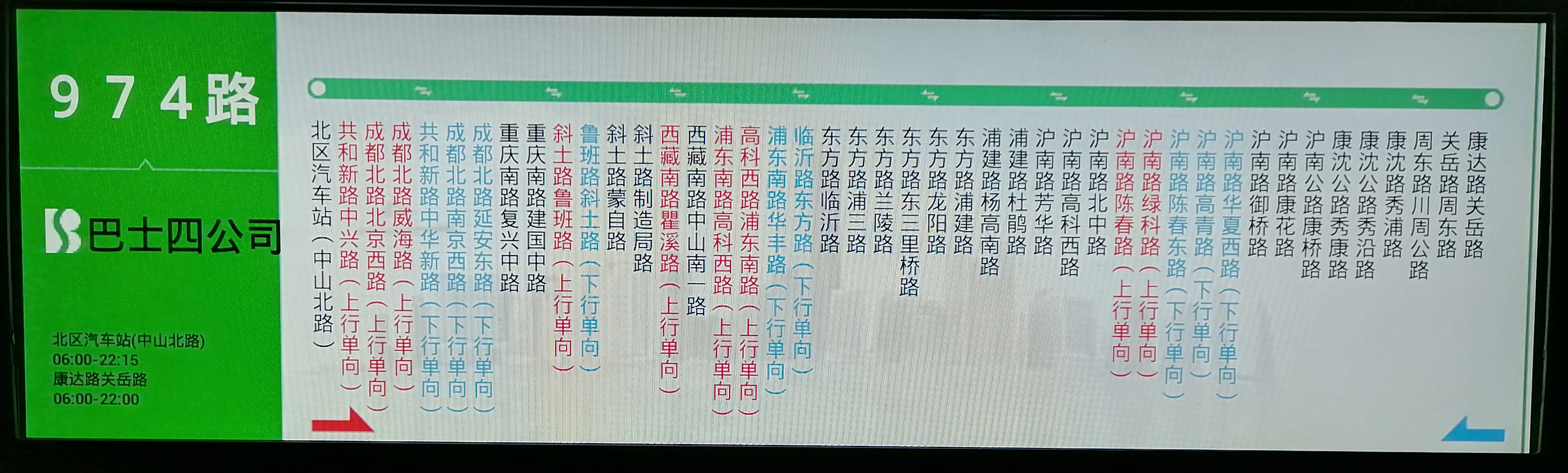 href="/item/上海/114606" data-lemmaid="114606">上海 /a>公交974路