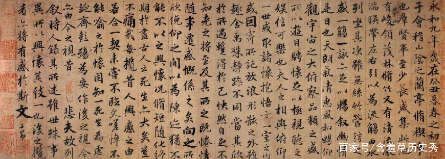 楷书《葛府君碑额》的存在，说明《兰亭序》的出现是真，而不是伪