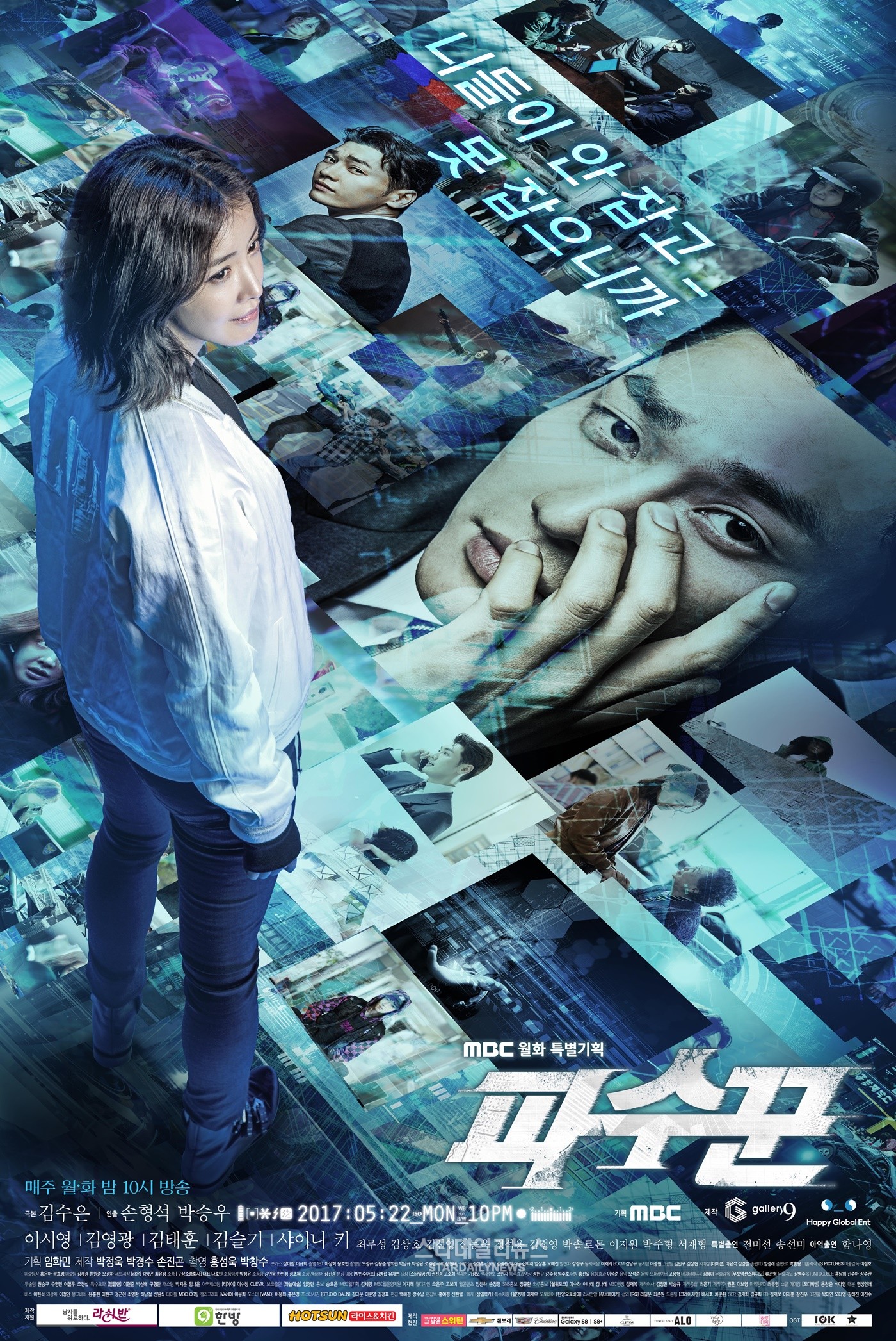 《守望者》是韩国 a target="_blank" href="/item/mbc/7004" data