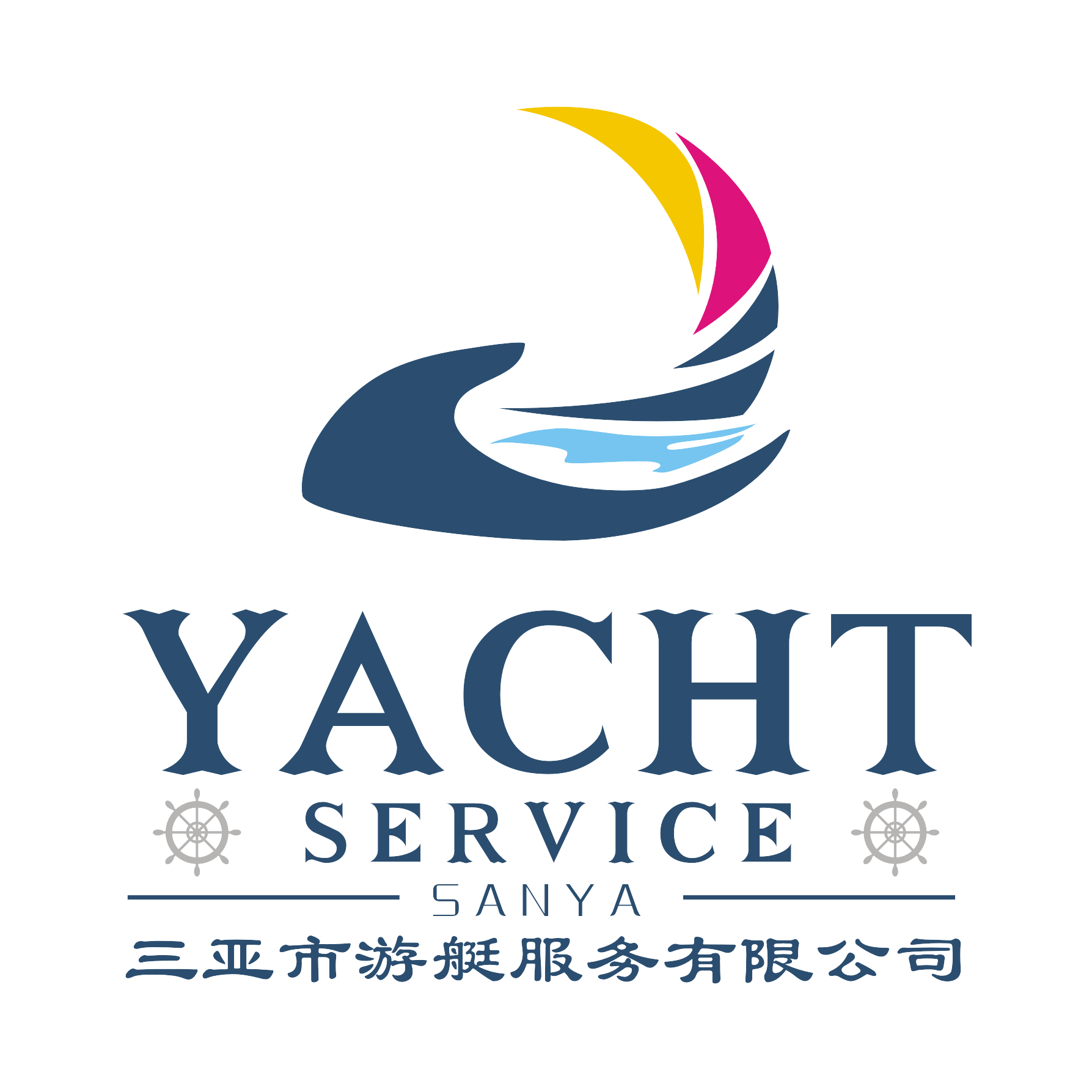 三亚市游艇服务有限公司