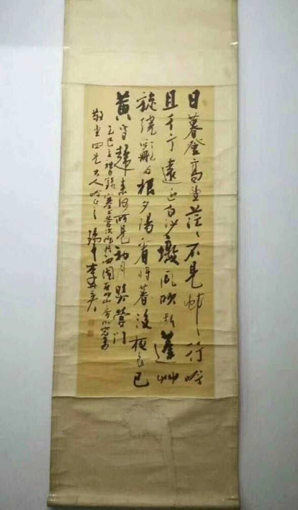 李世英