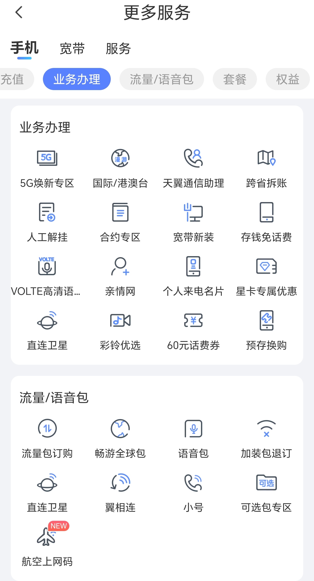 国内虚拟手机号网站有哪些平台呢安全吗的简单介绍